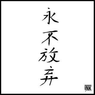 Never Give Up (A)